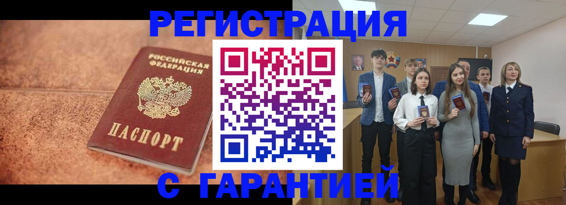 прописка иностранных граждан в Шахтах