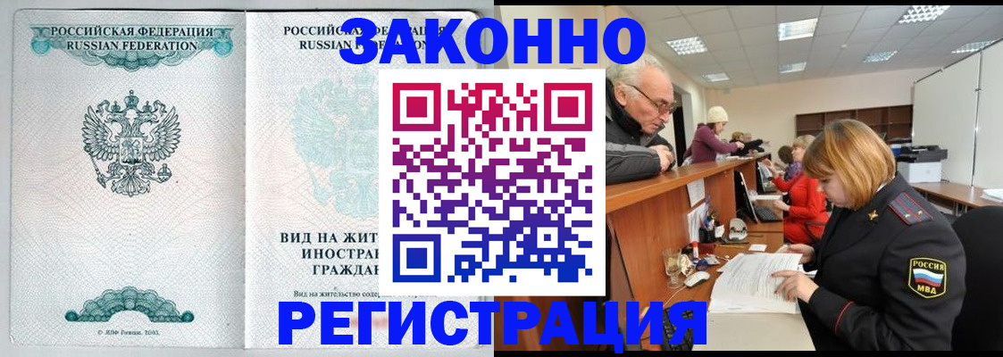 прописка поиск в Шахтах