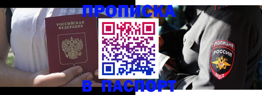 временная регистрация госуслуги в Шахтах