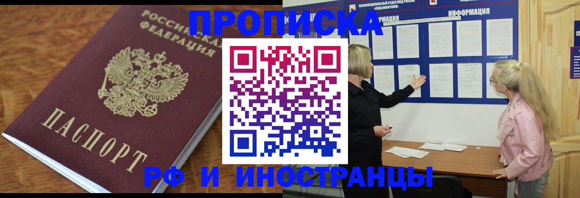 миграционный учет в Шахтах