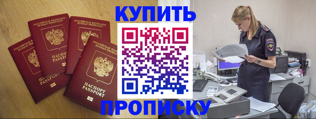 прописка иностранных граждан в Шахтах